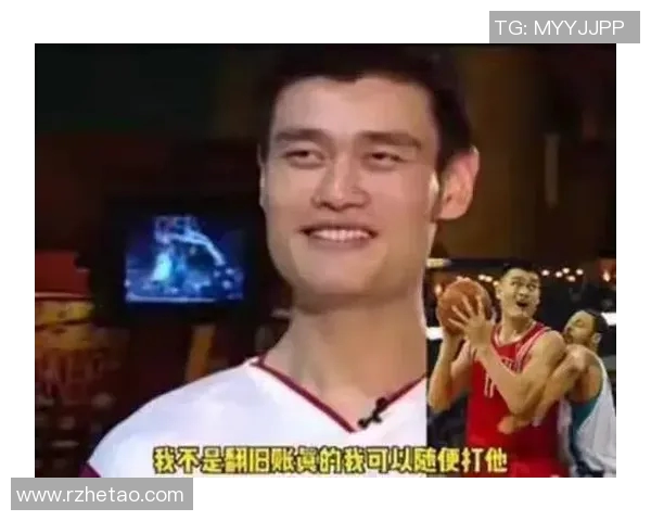 姚明照耀篮球世界的传奇人生与不屈精神的完美结合 姚明照耀篮球世界的传奇人生与不屈精神的完美结合